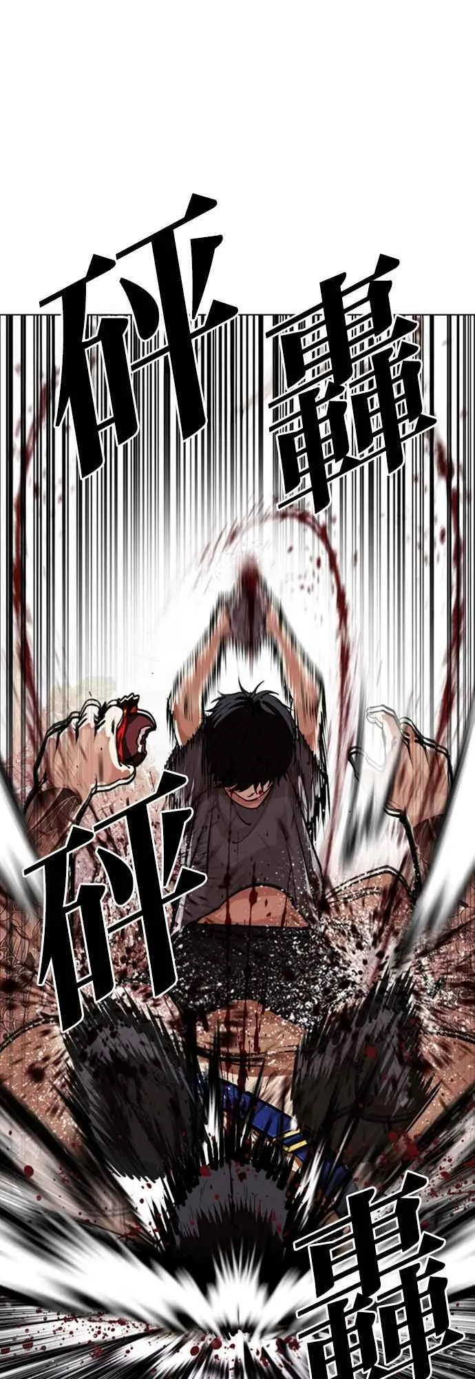 [第549话] 金甲龙的徒弟 [上] 第40页
