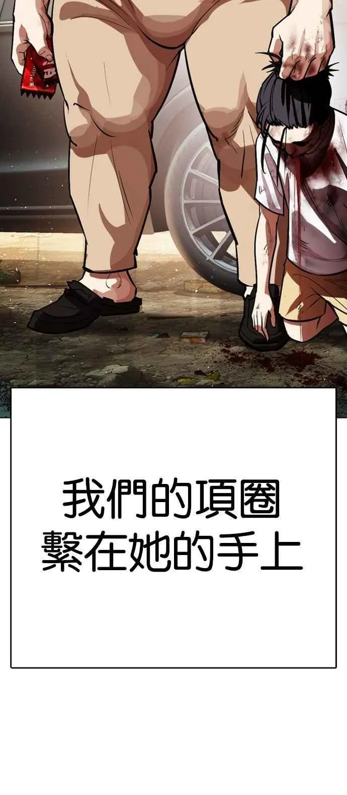 [第549话] 金甲龙的徒弟 [上] 第11页