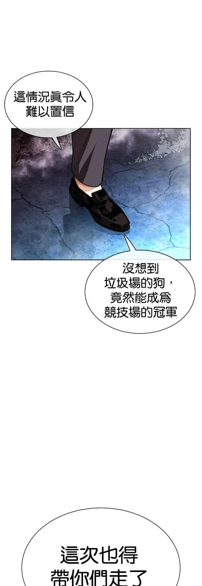 [第549话] 金甲龙的徒弟 [上] 第76页