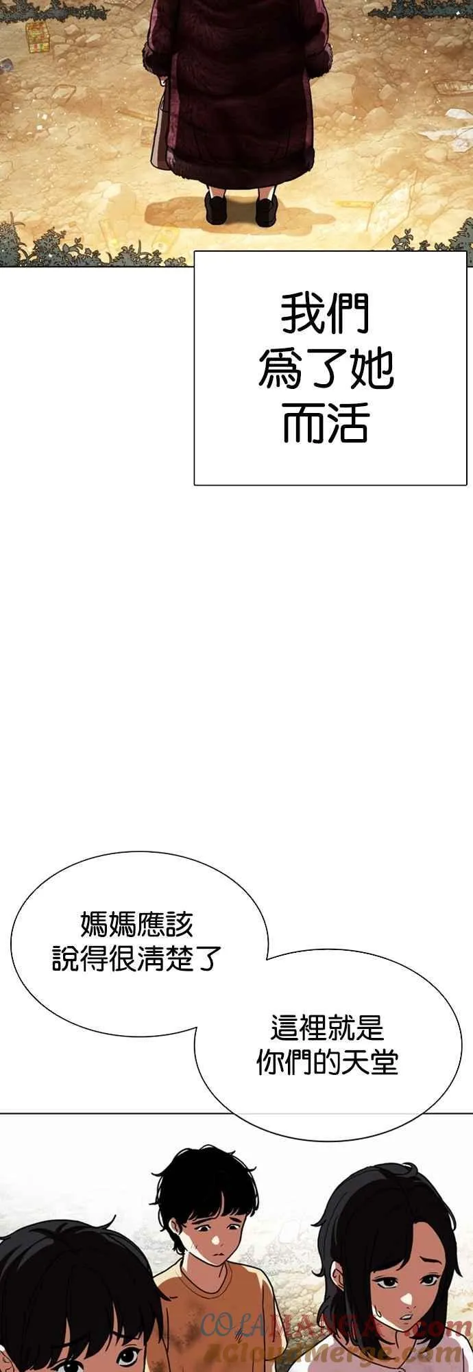 [第549话] 金甲龙的徒弟 [上] 第9页