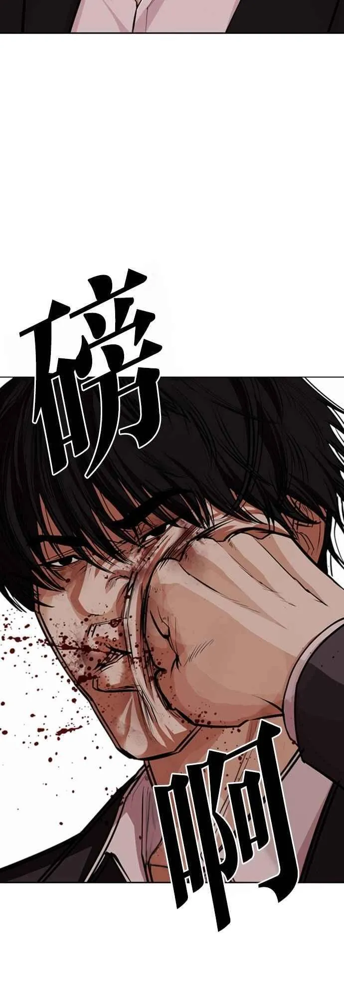 [第550话] 金甲龙的徒弟 [中] 第62页