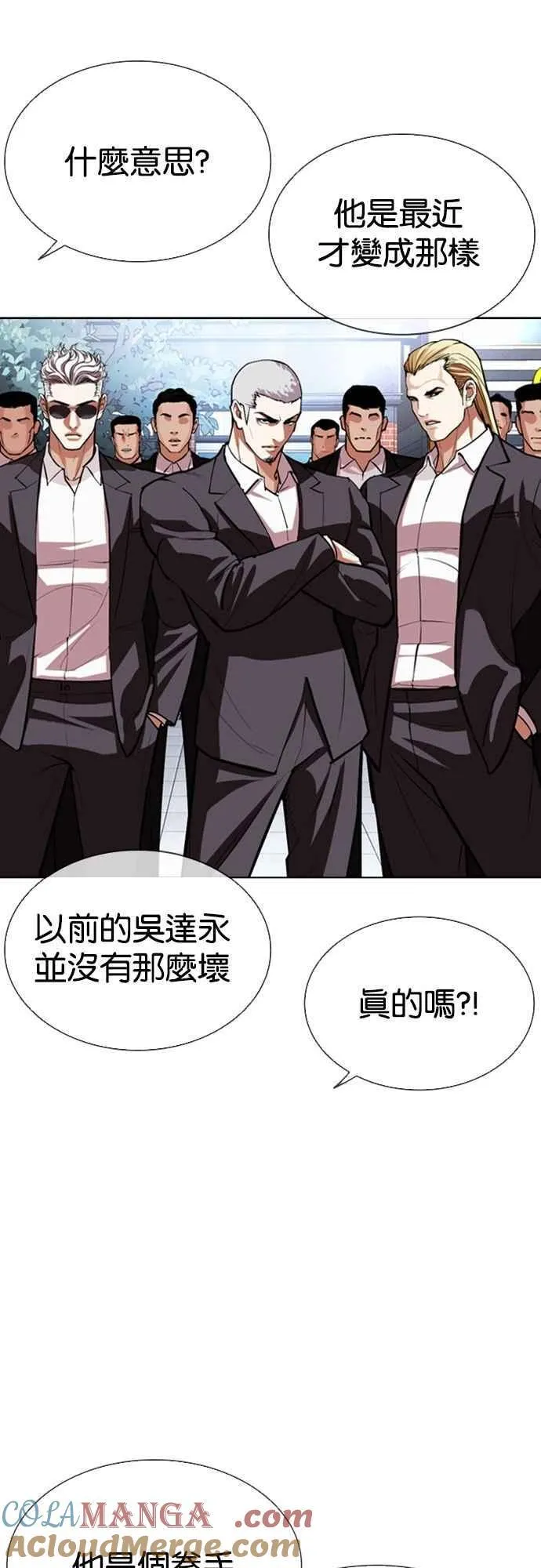 [第550话] 金甲龙的徒弟 [中] 第57页