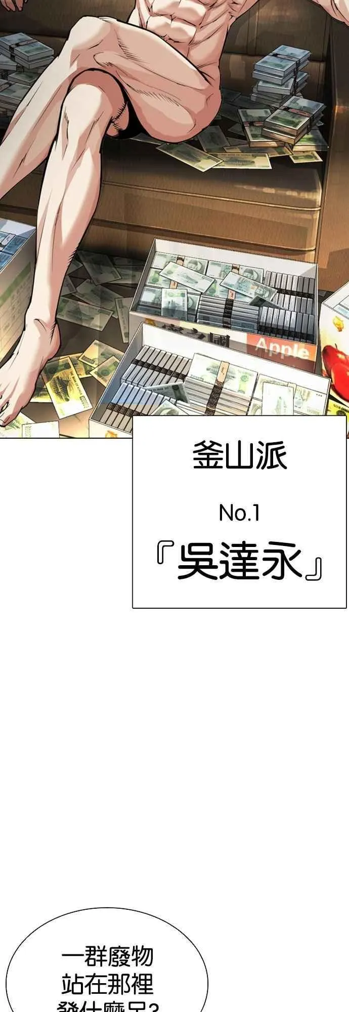 [第550话] 金甲龙的徒弟 [中] 第31页