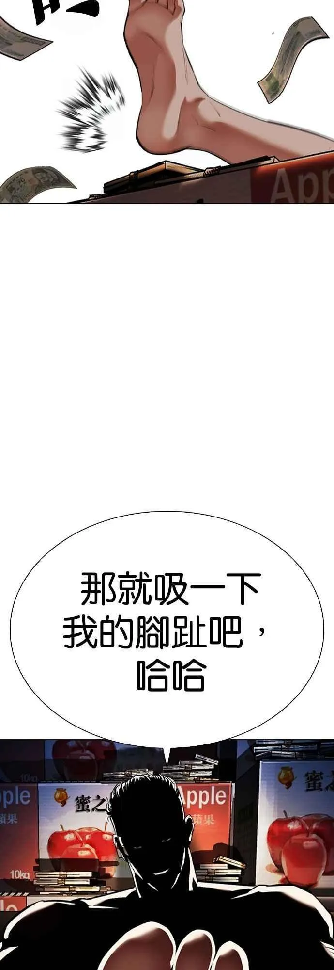 [第550话] 金甲龙的徒弟 [中] 第36页