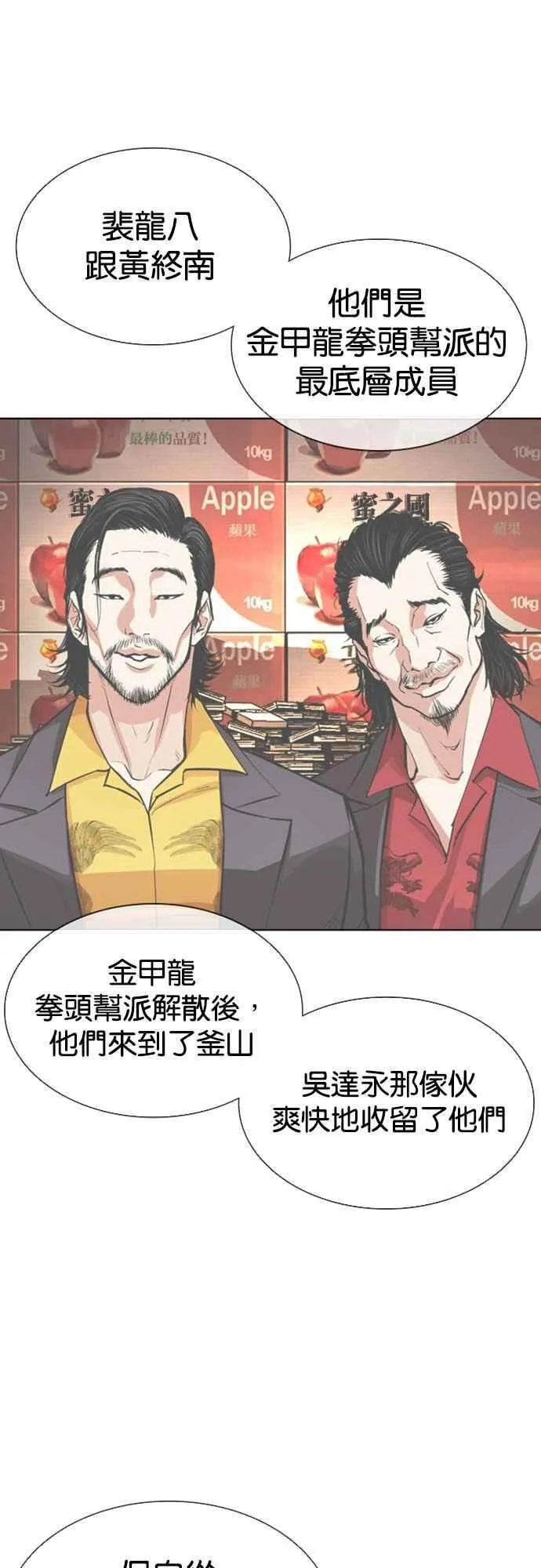 [第550话] 金甲龙的徒弟 [中] 第59页
