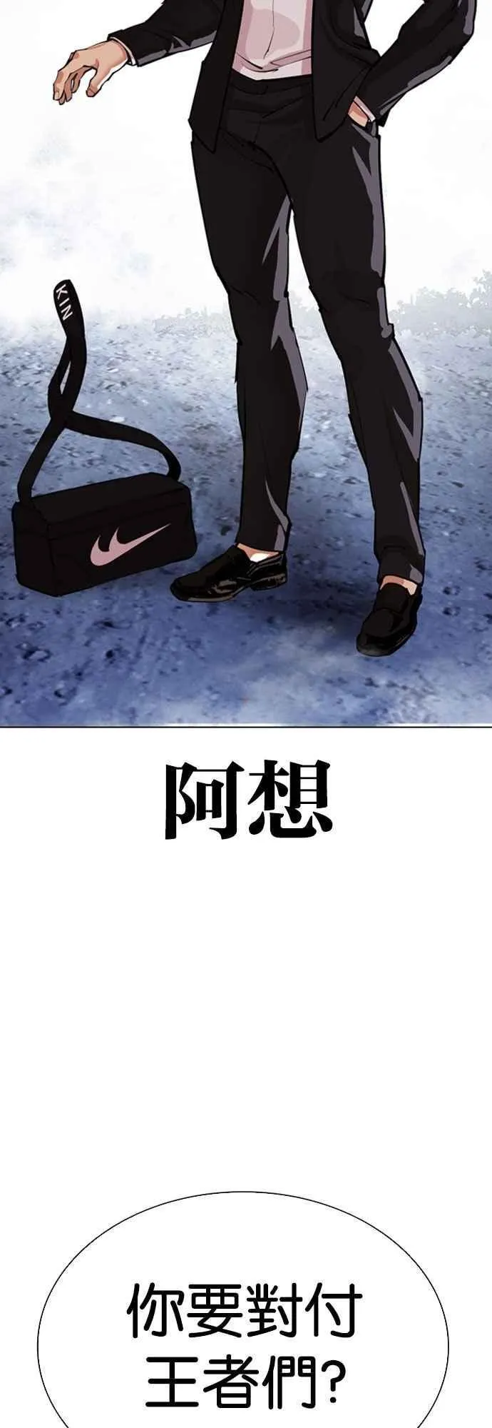 [第550话] 金甲龙的徒弟 [中] 第102页