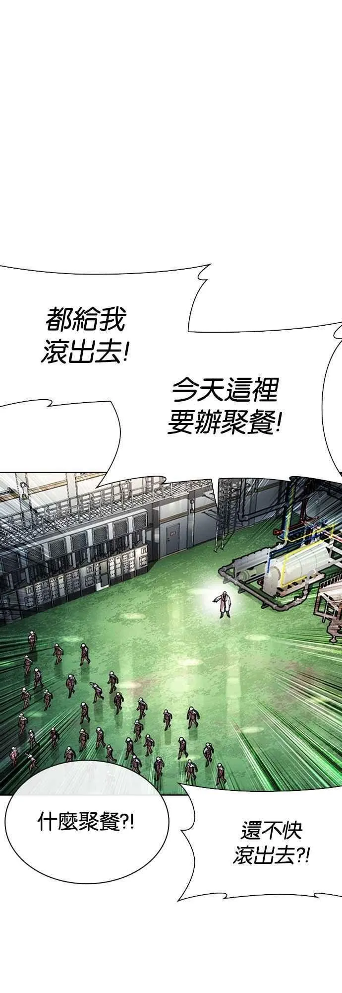[第550话] 金甲龙的徒弟 [中] 第47页