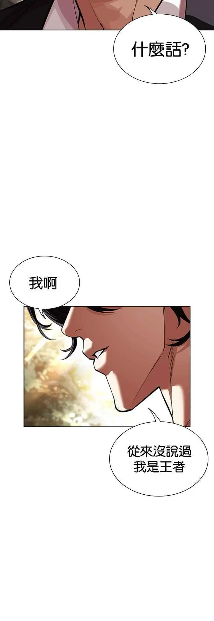 [第550话] 金甲龙的徒弟 [中] 第124页