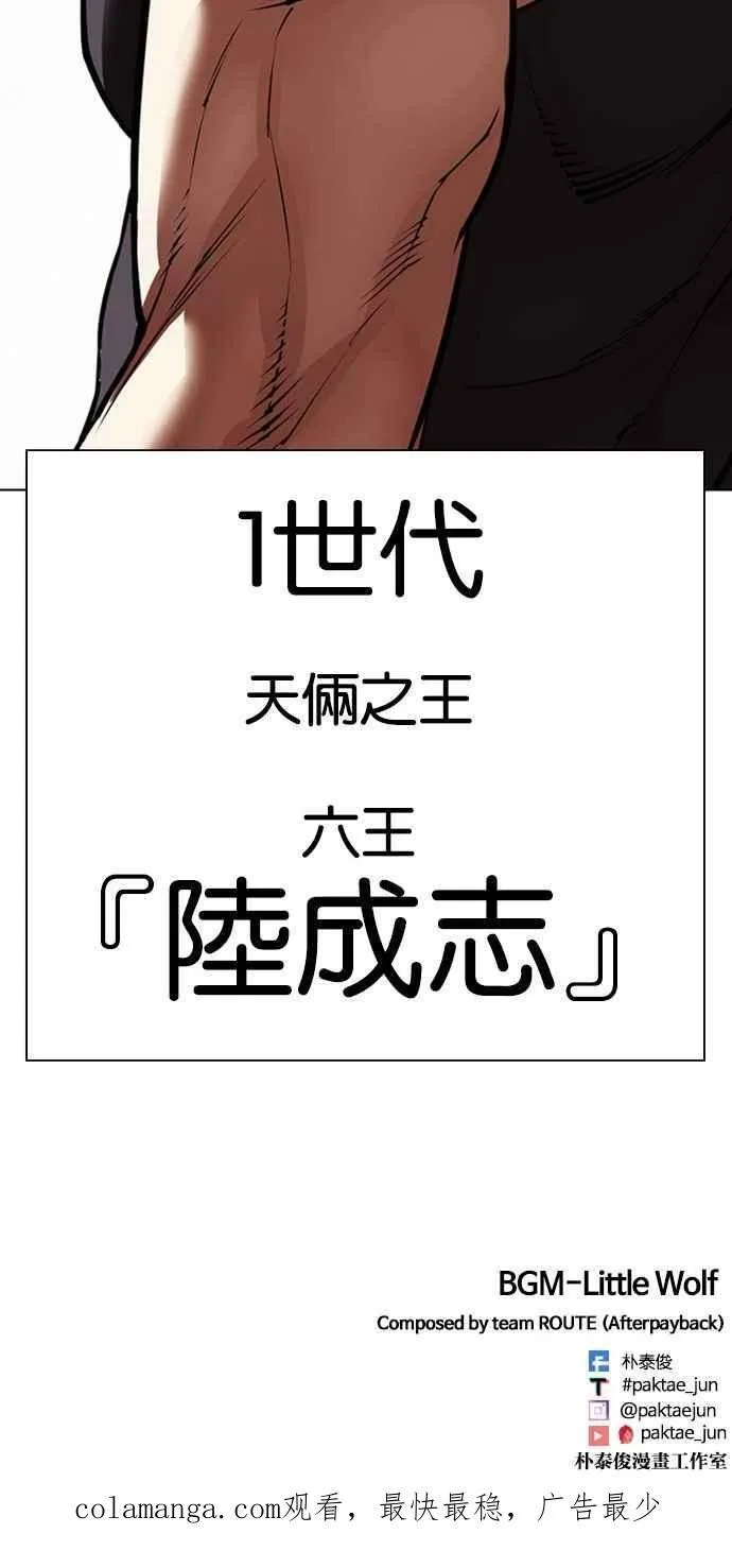 [第550话] 金甲龙的徒弟 [中] 第126页