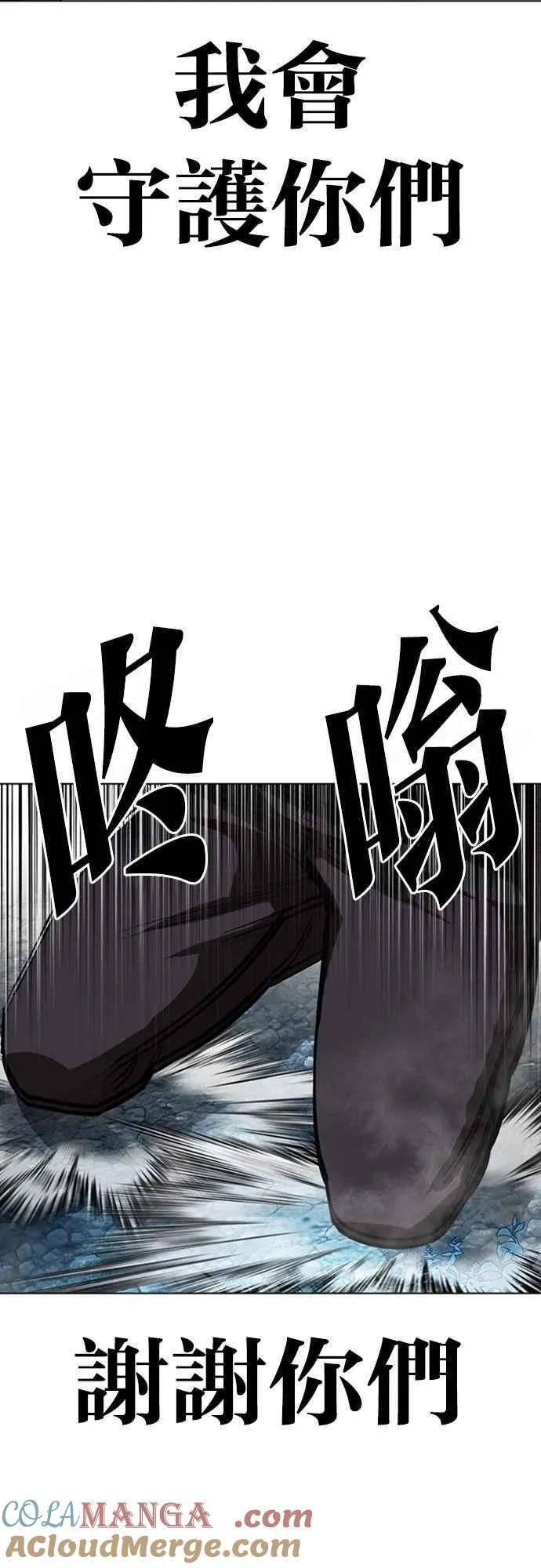 [第550话] 金甲龙的徒弟 [中] 第113页
