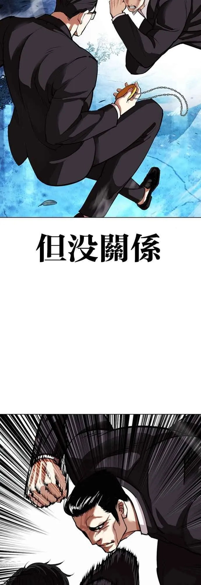 [第550话] 金甲龙的徒弟 [中] 第110页
