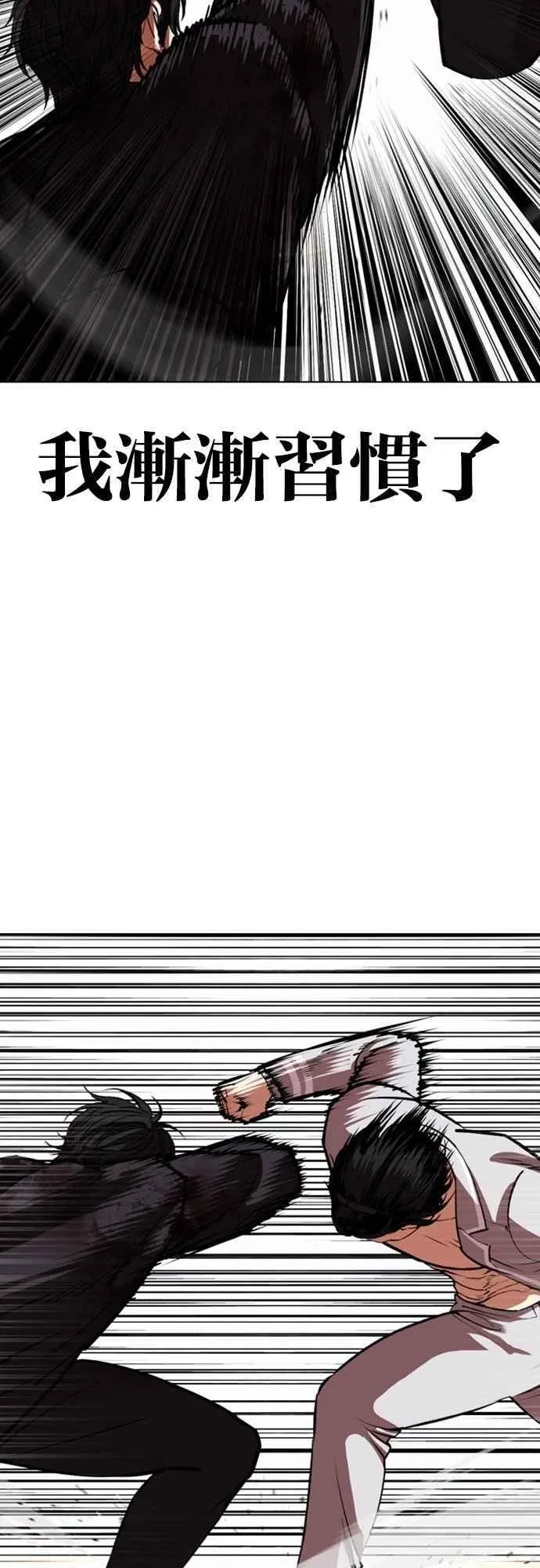 [第550话] 金甲龙的徒弟 [中] 第111页