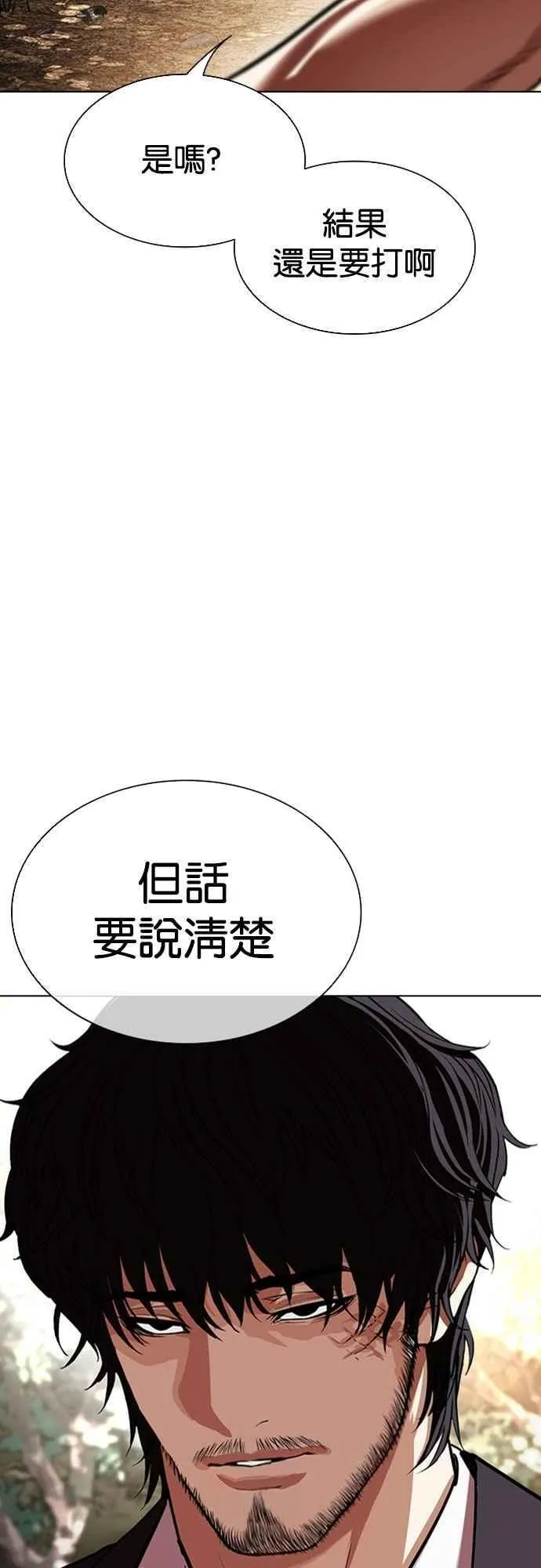[第550话] 金甲龙的徒弟 [中] 第123页