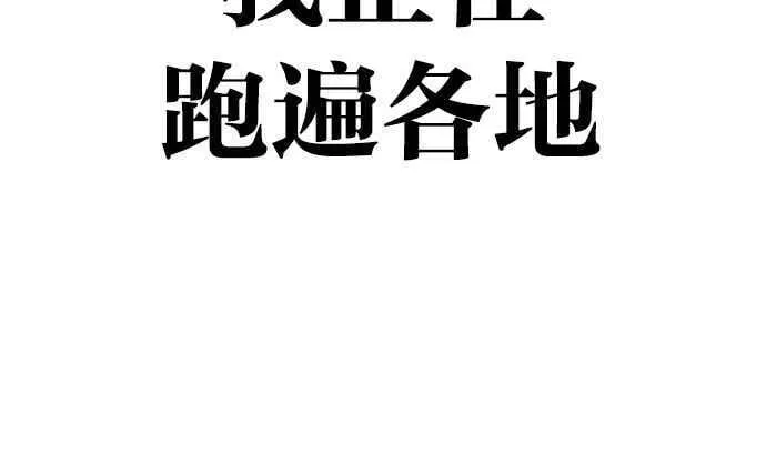 [第550话] 金甲龙的徒弟 [中] 第106页