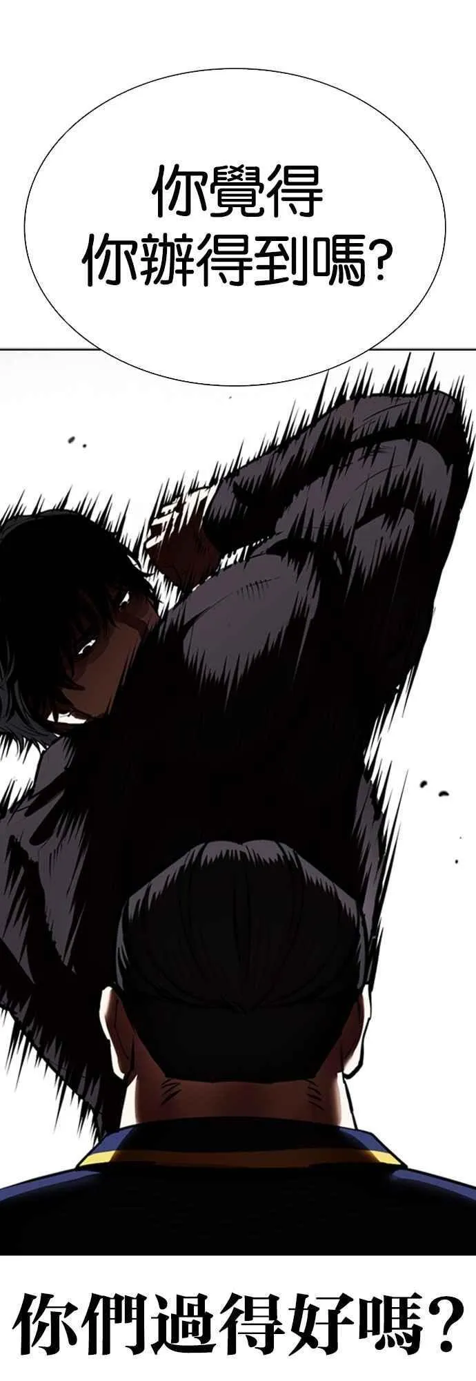 [第550话] 金甲龙的徒弟 [中] 第104页