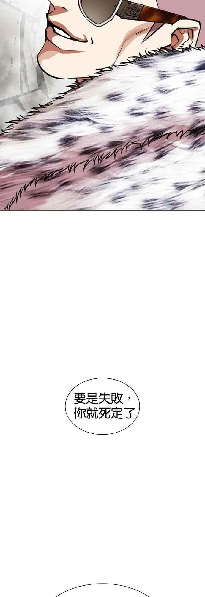 [第550话] 金甲龙的徒弟 [中] 第92页