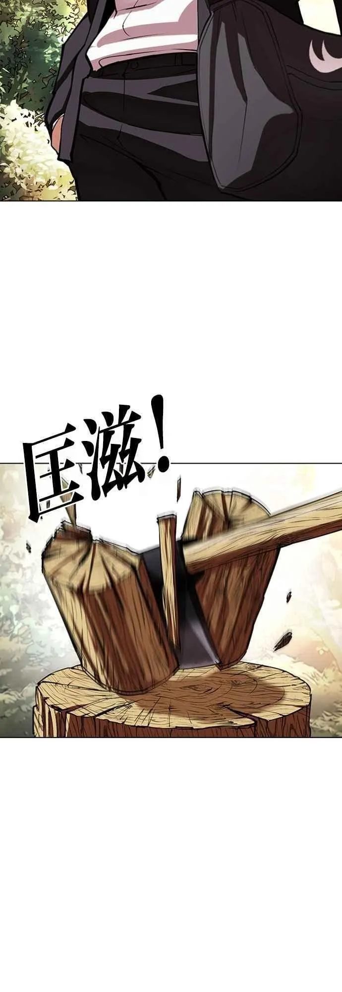 [第550话] 金甲龙的徒弟 [中] 第119页