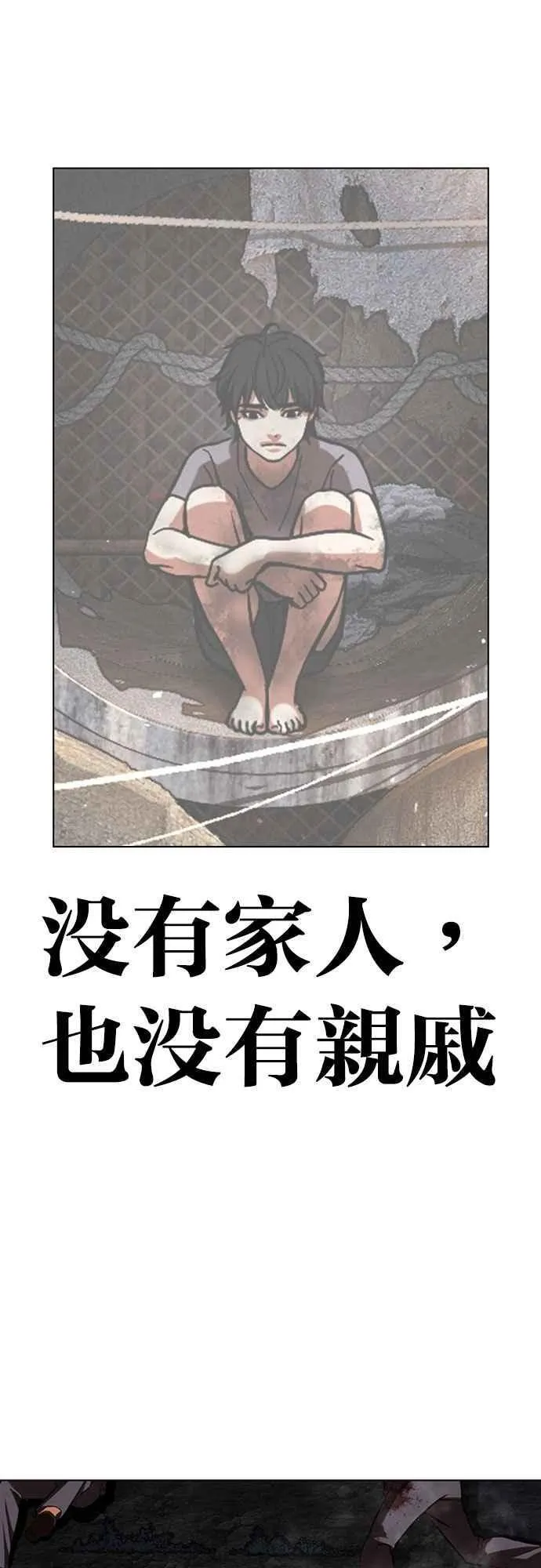 [第550话] 金甲龙的徒弟 [中] 第115页