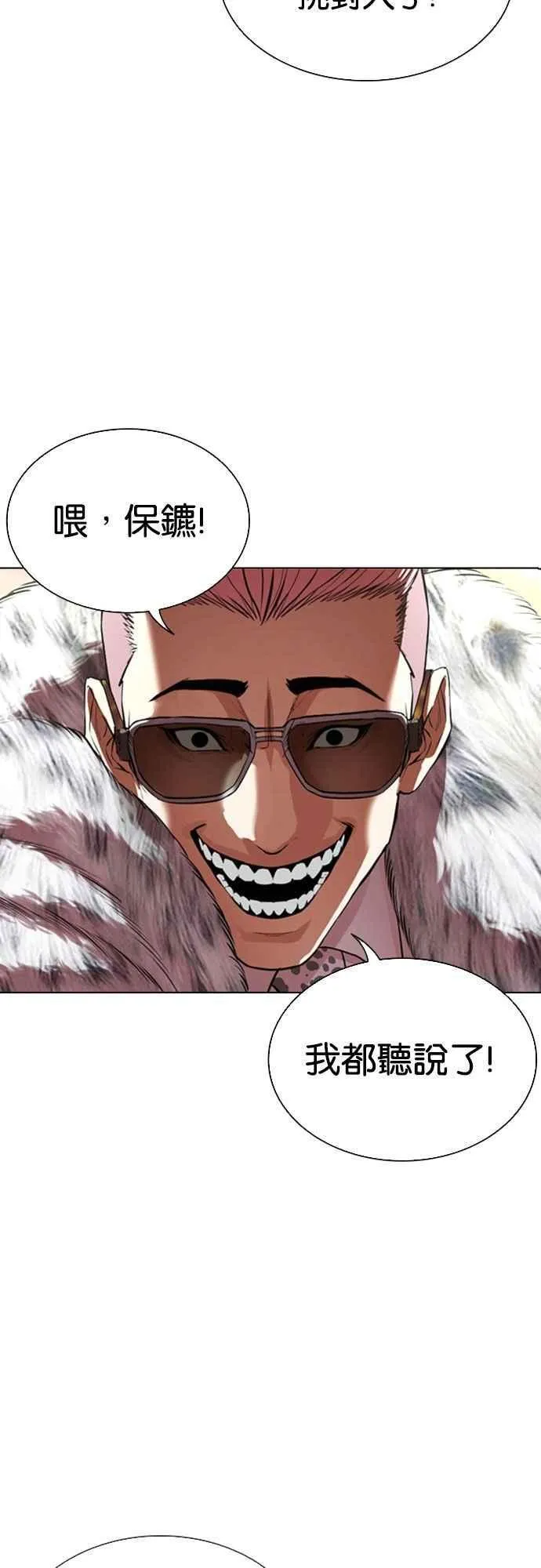 [第550话] 金甲龙的徒弟 [中] 第64页