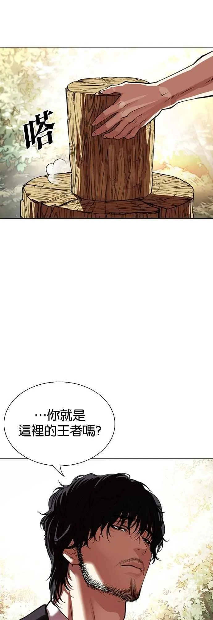 [第550话] 金甲龙的徒弟 [中] 第120页