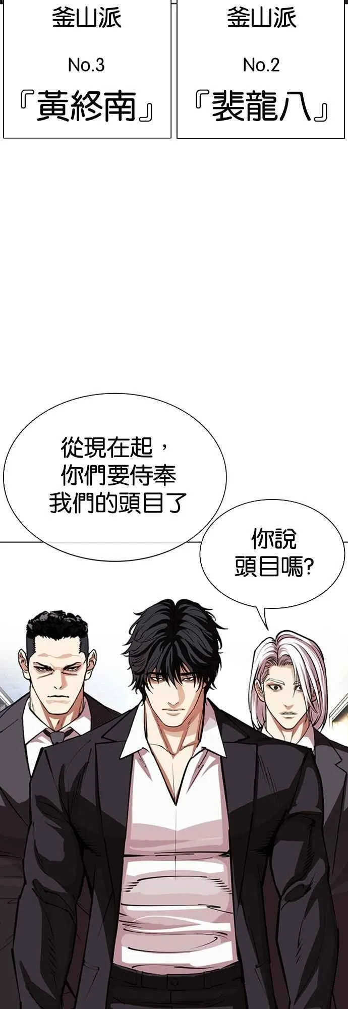 [第550话] 金甲龙的徒弟 [中] 第19页