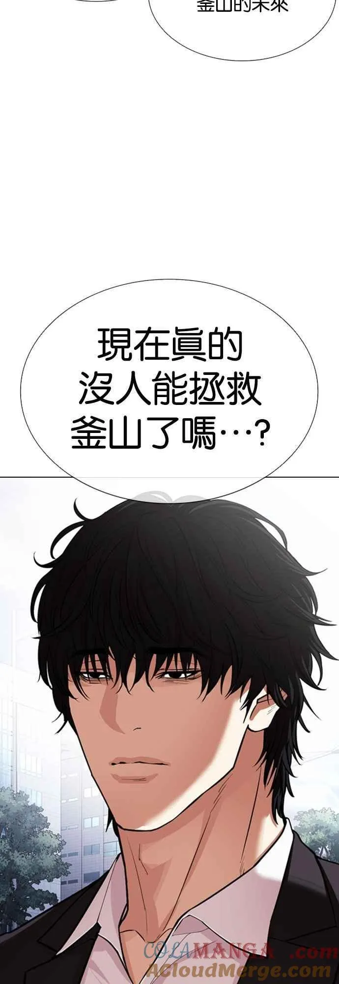 [第550话] 金甲龙的徒弟 [中] 第61页