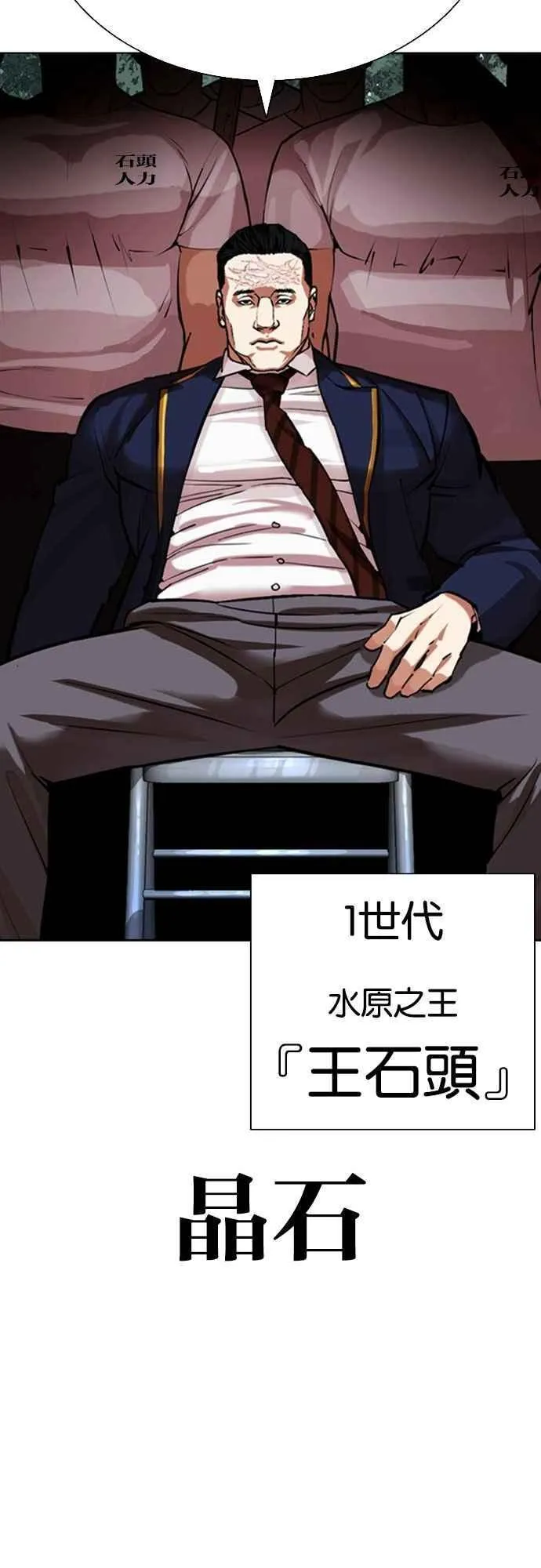 [第550话] 金甲龙的徒弟 [中] 第103页