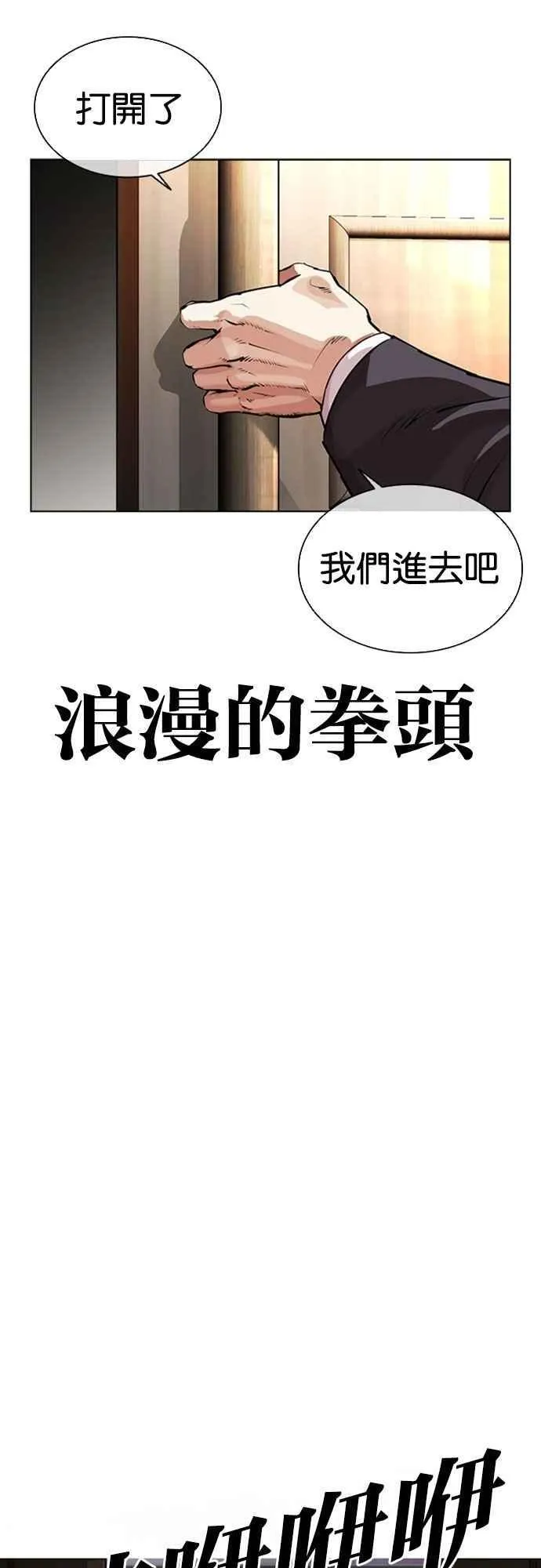 [第550话] 金甲龙的徒弟 [中] 第28页