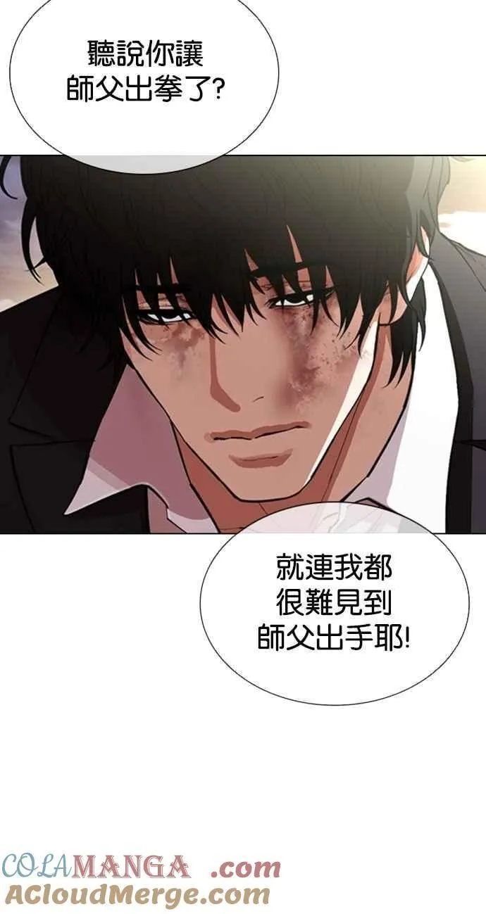 [第550话] 金甲龙的徒弟 [中] 第65页