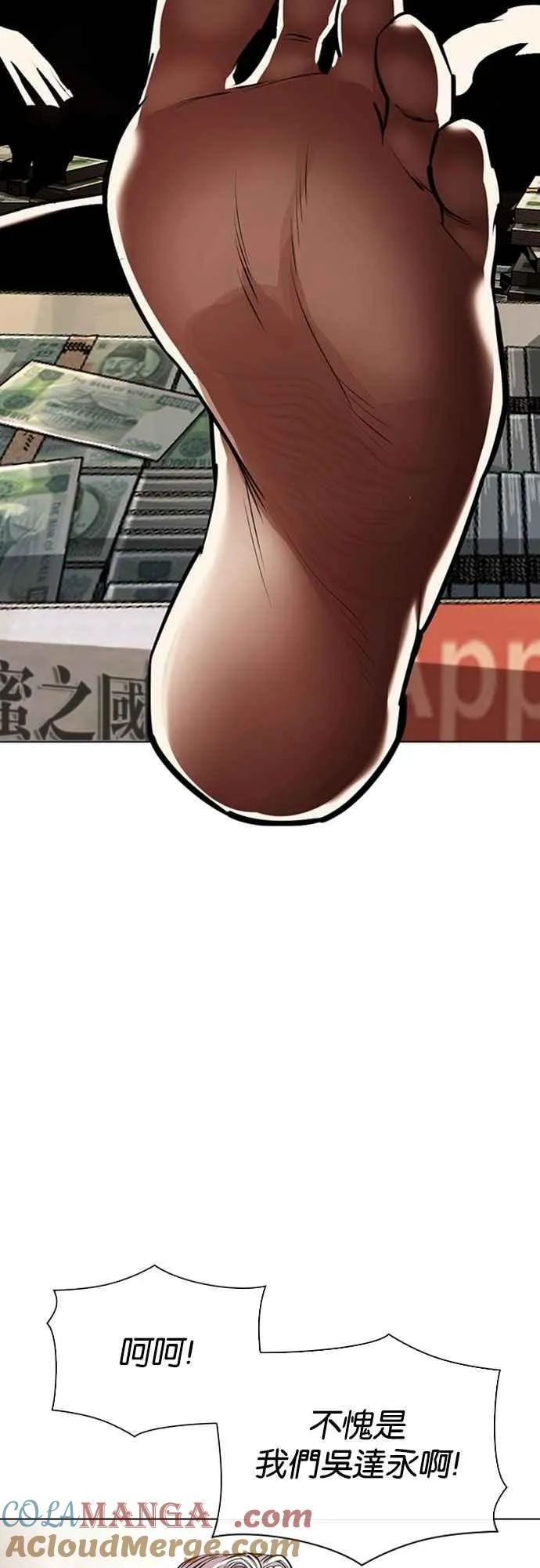 [第550话] 金甲龙的徒弟 [中] 第37页
