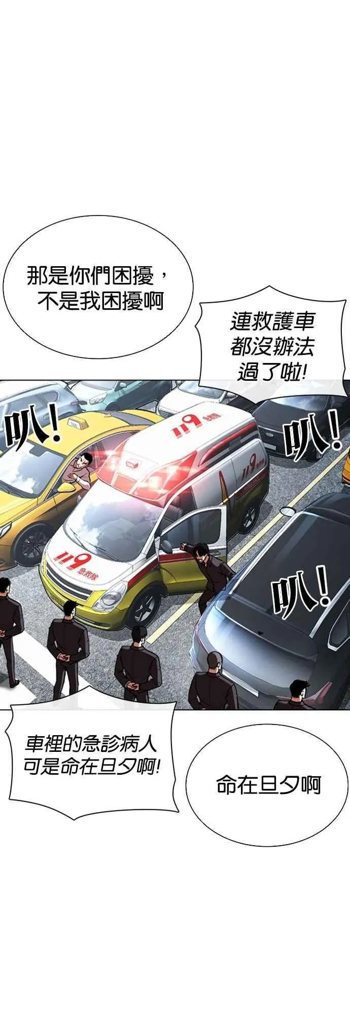 [第550话] 金甲龙的徒弟 [中] 第52页