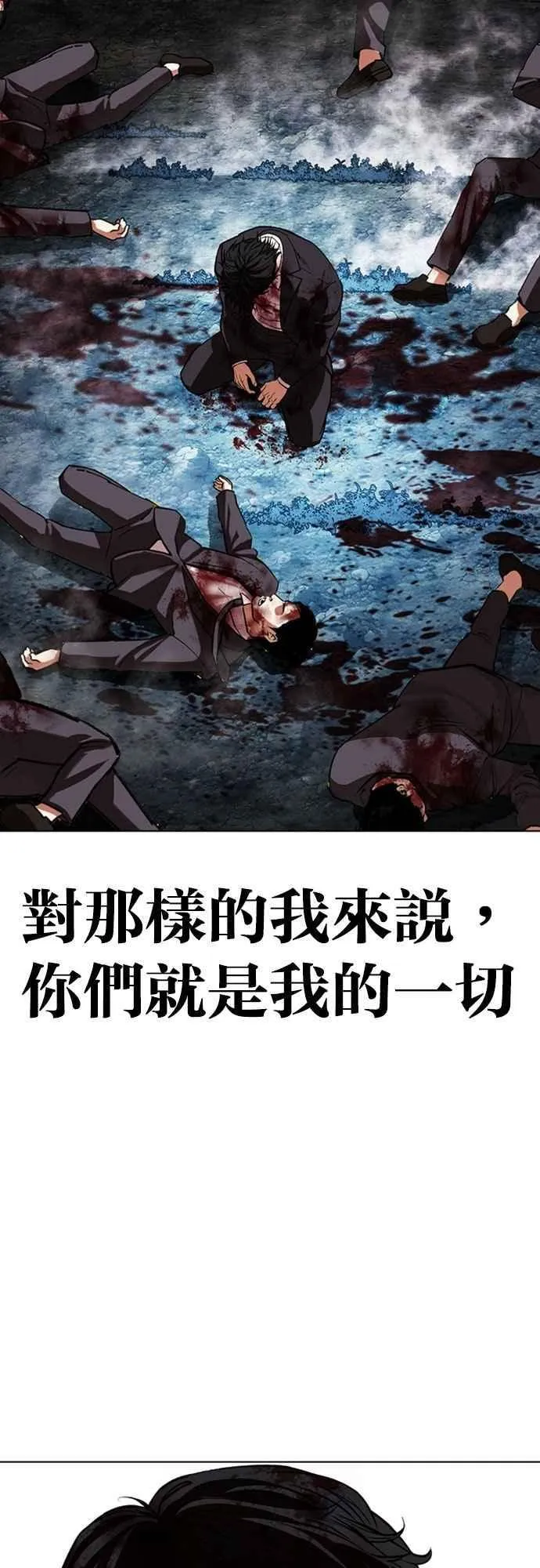 [第550话] 金甲龙的徒弟 [中] 第116页