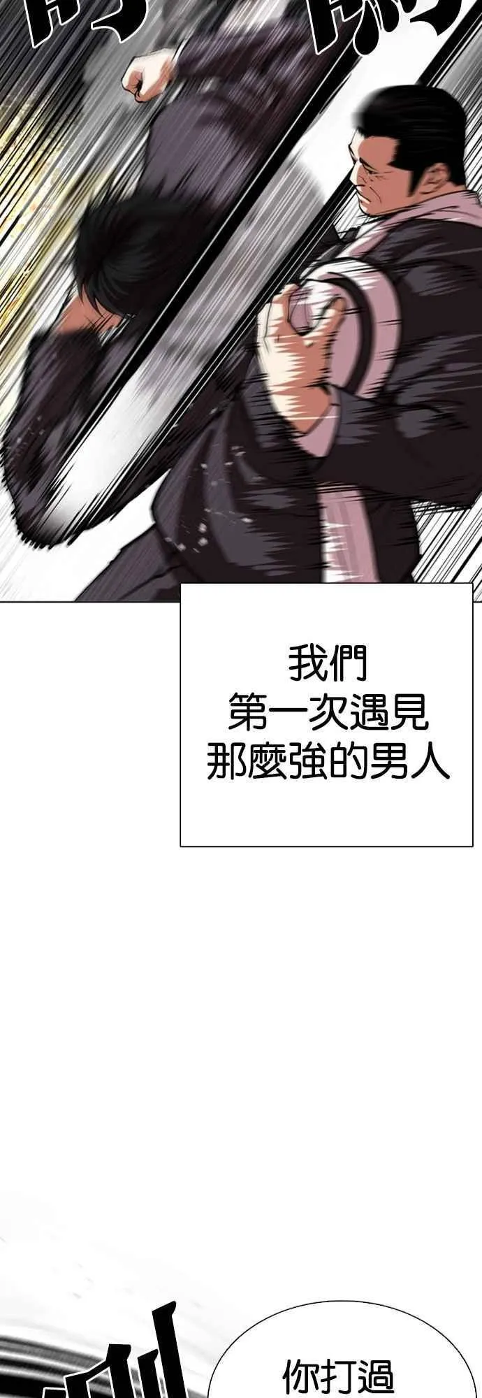 [第550话] 金甲龙的徒弟 [中] 第4页