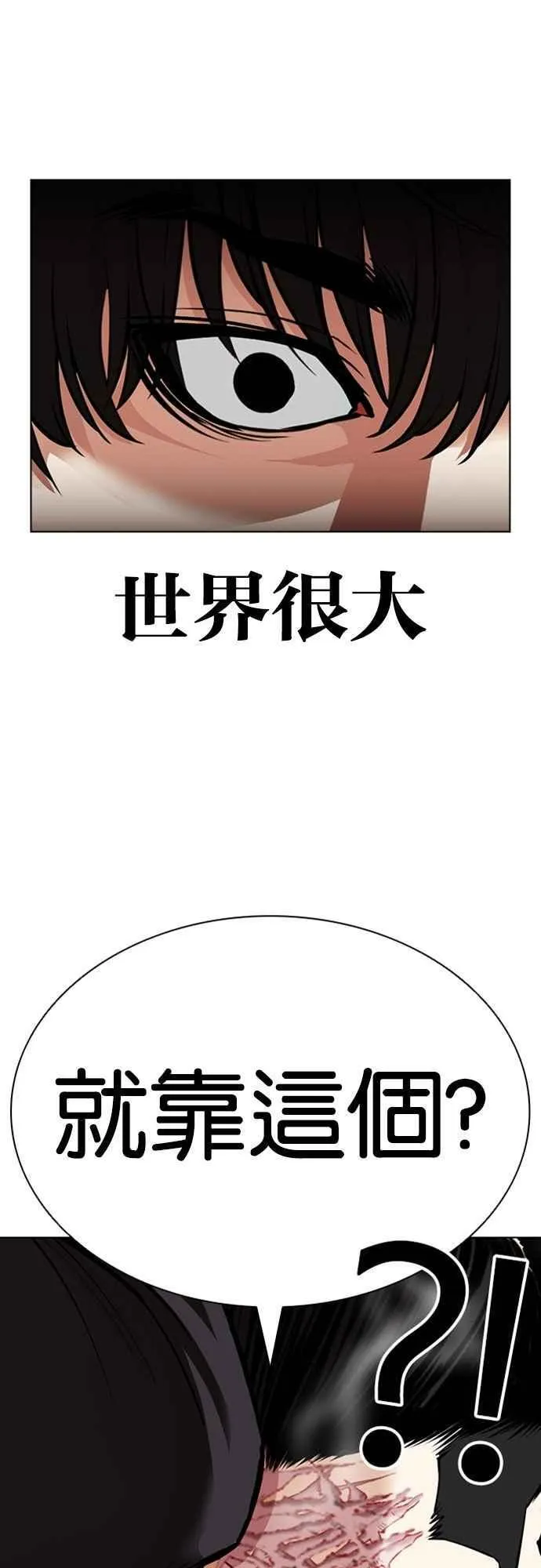 [第550话] 金甲龙的徒弟 [中] 第107页