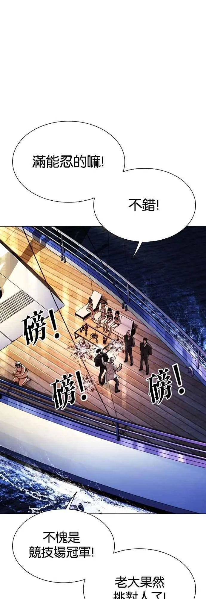 [第550话] 金甲龙的徒弟 [中] 第63页