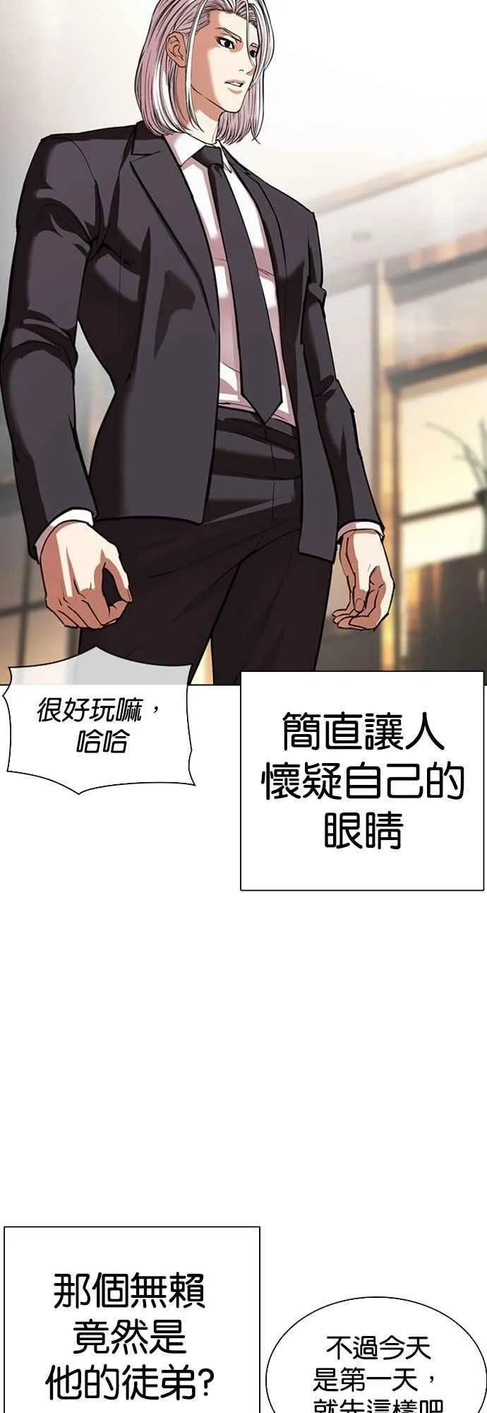 [第550话] 金甲龙的徒弟 [中] 第38页