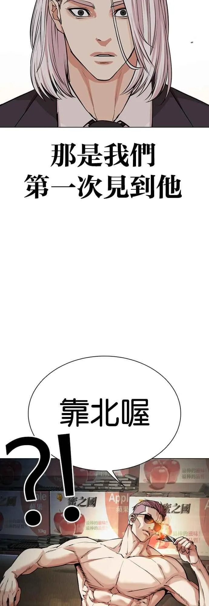 [第550话] 金甲龙的徒弟 [中] 第30页
