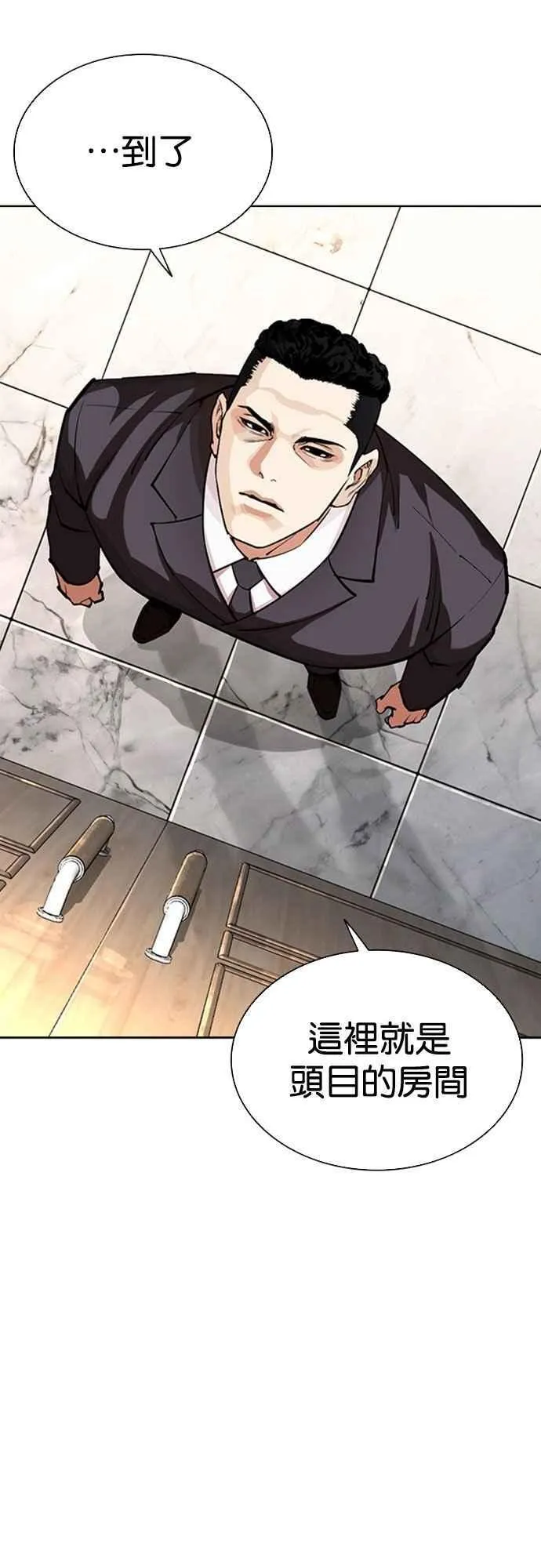 [第550话] 金甲龙的徒弟 [中] 第27页