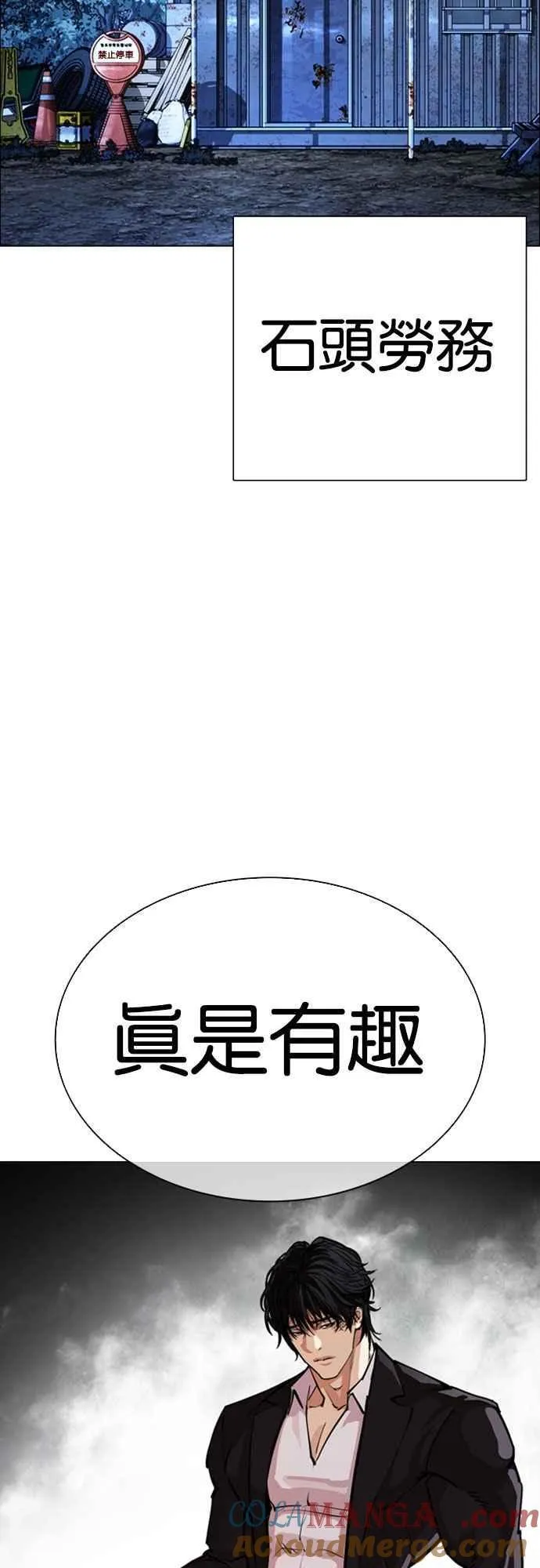 [第550话] 金甲龙的徒弟 [中] 第101页