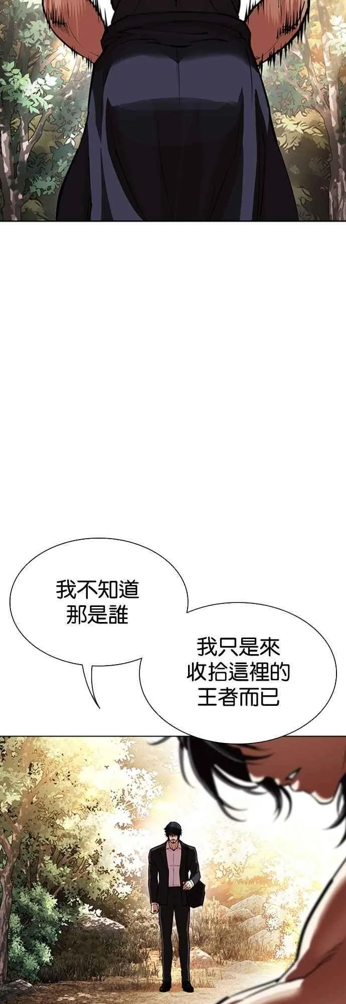 [第550话] 金甲龙的徒弟 [中] 第122页