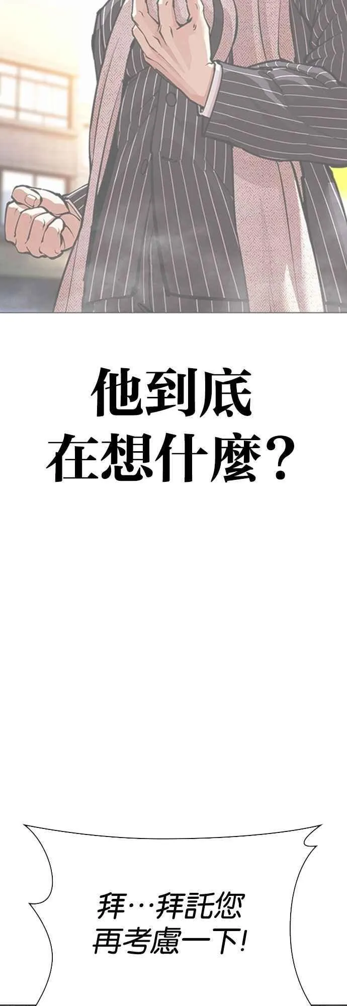 [第550话] 金甲龙的徒弟 [中] 第40页