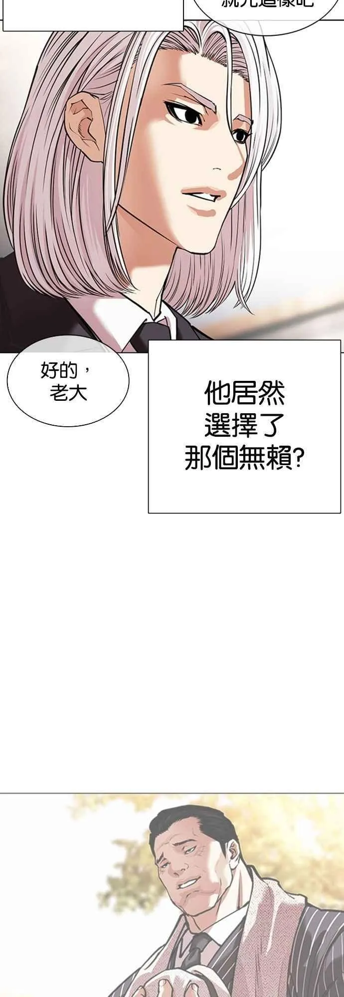 [第550话] 金甲龙的徒弟 [中] 第39页