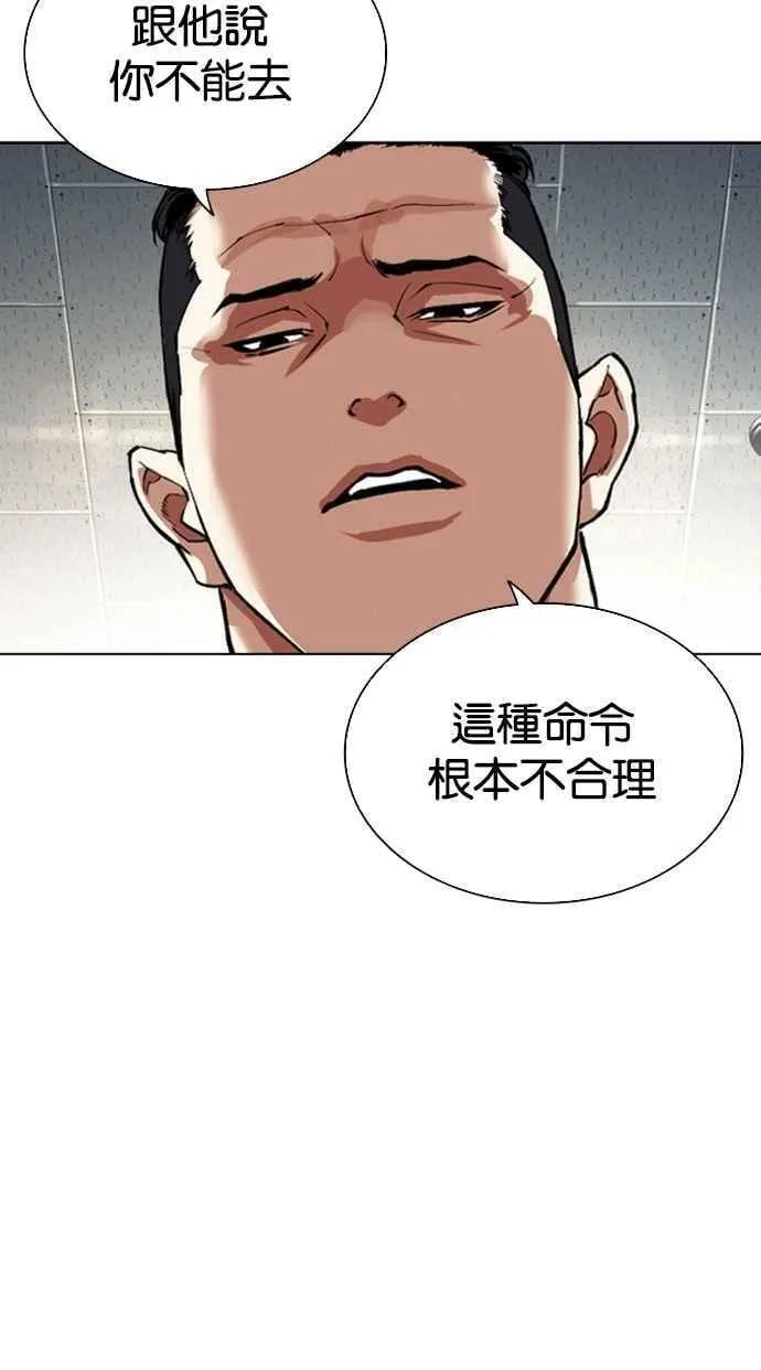 [第550话] 金甲龙的徒弟 [中] 第94页