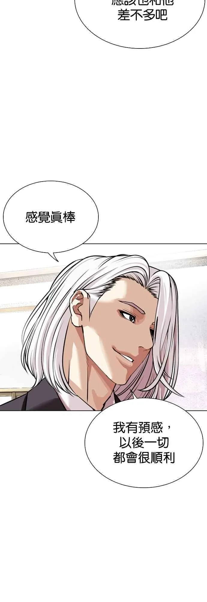 [第550话] 金甲龙的徒弟 [中] 第26页