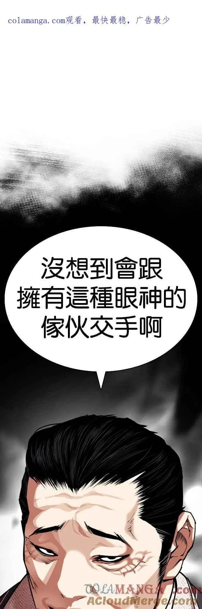 [第550话] 金甲龙的徒弟 [中] 第1页