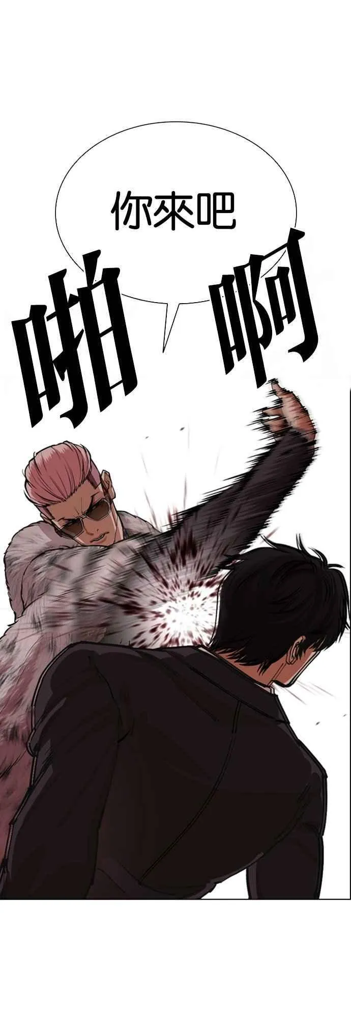 [第550话] 金甲龙的徒弟 [中] 第66页