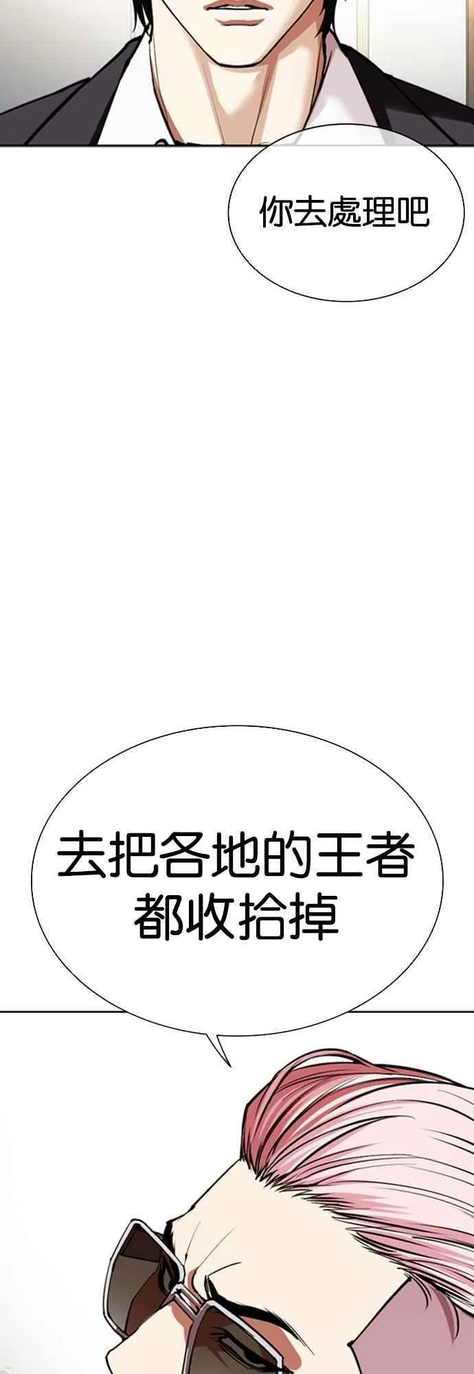 [第550话] 金甲龙的徒弟 [中] 第91页