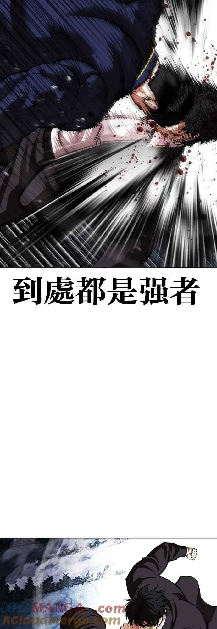 [第550话] 金甲龙的徒弟 [中] 第109页