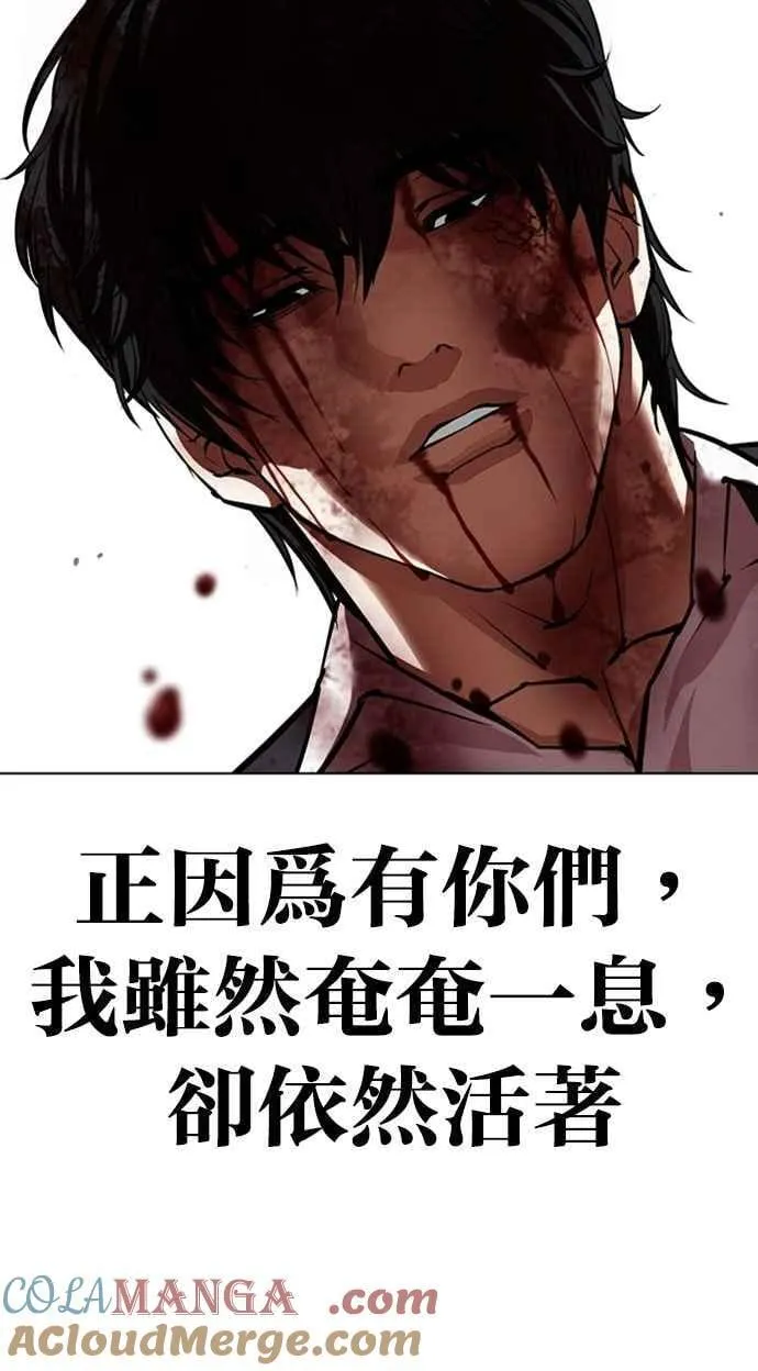 [第550话] 金甲龙的徒弟 [中] 第117页