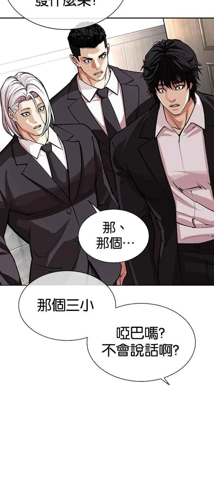 [第550话] 金甲龙的徒弟 [中] 第32页